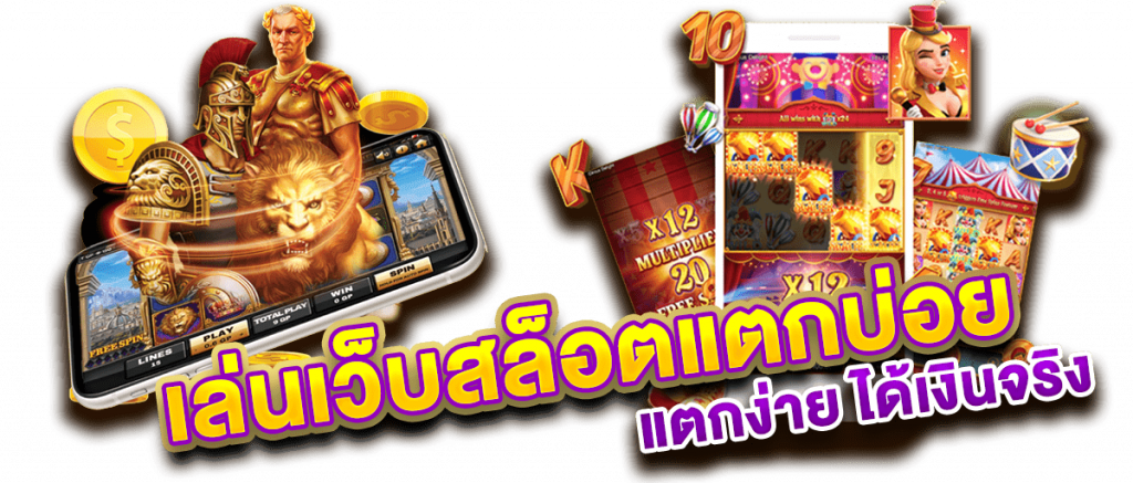 สล็อตแตกบ่อย